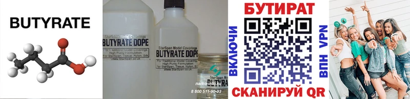 Бутират оксана Верхняя Пышма