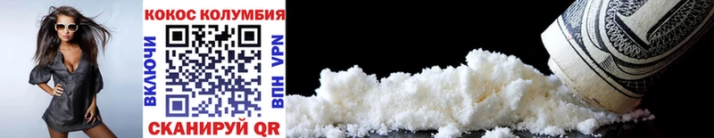 Купить  Верхняя Пышма  Cocaine Колумбийский 