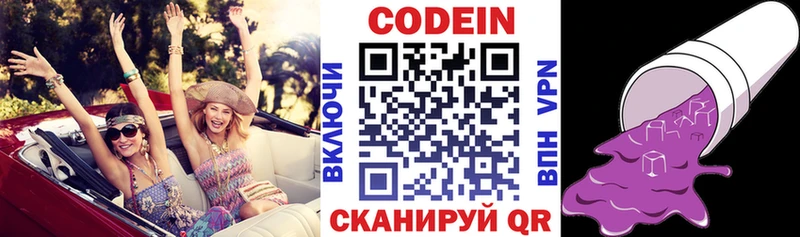 Codein напиток Lean (лин)  Купить закладки  Верхняя Пышма 